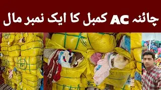 AC Blankets | Winter Blankets | Wholesale | Ibrar Ahmed Official