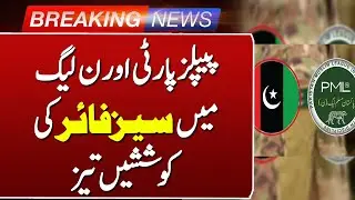 PPP and PMLN Political Conflict Updates  | ppp vs pmln | Such News