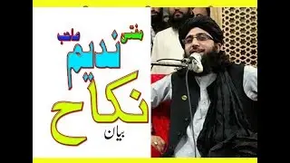 mufti nadeem sahib new bayan nikha bayan 08.02.2018....wazir gahri parogram