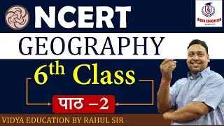 NCERT GEOGRAPHY || 6th Class पाठ &ndash;2 || BY RAHUL SIR - VIDYA EDUCATION
