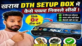 how to repair free dish setup box⚡|fee dish setup box kaise repair karen|free dish setup box repair 