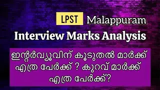 LPST Malappuram Interview Marks Analysis - 709/2023