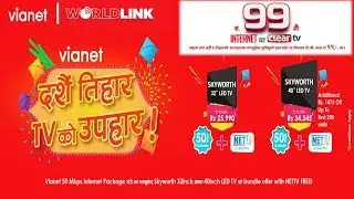 Dashain internet Offer | Vianet Dashain Tihar TV ko Upahaar | Worldlink&rsquo;s Dashain Offer | Clear TV