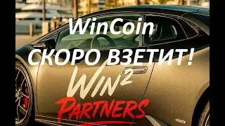 Токен, который скоро взлетит 🚀   Пресейл  WinCoin
