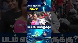 Day 2 Ayalaan Public Review | Sivakarthikeyan | A.R.Rahman | Ayalaan Review #shorts