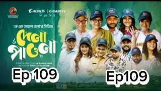 Dena Pawna |Episode 110 |Allen islam shanto  |KM Alomgir hosel Rana| Drama Series 2025৷ 