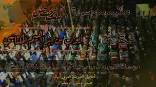 #تلاوة تقشعر لها الأبدان ماتيسر من #سورة_القصص للقارئ #أيوب_المكناسي