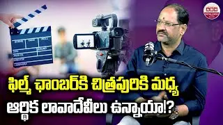 Film Federation President Vallabhaneni Anil Kumar | Film Chamber | Chitrapuri Colony Issue | ABN