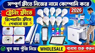 LED bulb Raw materials suppliers in kolkata || LED bulb manufacture || @Candor lighting Industry
