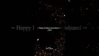 Happy Krishna Janmashtami🎂💖 | 16 August 2025 #krishnajanmashtami #krishnastatus #shorts #shortsfeed