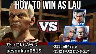 VF5 REVO - Топ-игроки за Лау | Kakkoii Lau и Pesonkun0519