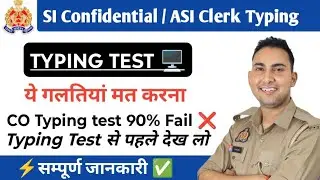 SI Confidential, ASI Clerk, ASI Account Typing Test Feb 2026 | Best typing Software | Typing Exam 