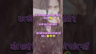 Ham arrange marriage wale hai janab #funny #trendingshorts
