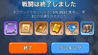 ホワサバ　燃霜鉱区　2025.12.17