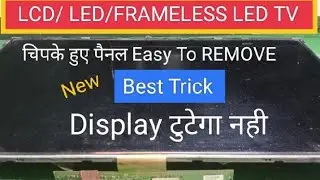 LCD LED FRAMELESS LED TV PANEL REMOVE Easy &Safe Tricks.