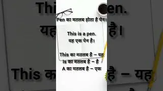 Basic English Lesson 1 | Book Pen Water | Hindi to English#BasicEnglish #Lesson1 #HindiToEnglish