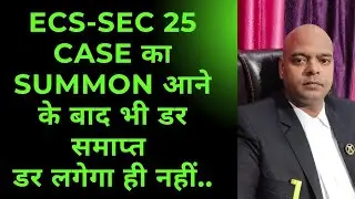 ECS में Sec 25 का Summon आये तो भी डर पूरा समाप्त आज से 2024.