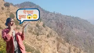 आजकल गांव में बच्चों की छुटियां❤️||एक ही दिन में पूरा जंगल जल गया😱🥺||#viral#pahad#uttarakhandi 