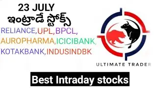 23 July Best Intraday Stocks// auropharma,reliance,kotakbank,upl, icicibank,upcl
