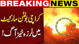 Huge Fire in Karachi: Warehouse at Bolton Market on Fire | Capital TV