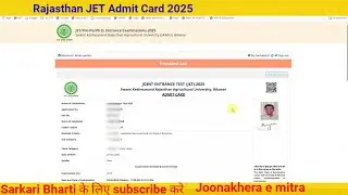 JET Admit Card 2025 Rajasthan | JET Download Admit Card #viral #admitcard