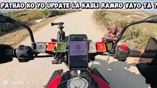 Pathao ko Yo Update La kasli फाइदा भयो त ? 