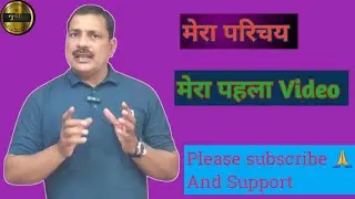 My First YouTube Video | Introducing my YouTube Channel| Techno Sitapuriya
