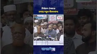 ফেব্রুয়ারির ভোট ঠেকাতে নতুন নীলনকশা l Election-2026 | February | Vote | Politics Analysis |Jaijaiidn