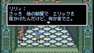 Gaia Gensōki: Seaside Palace ~ Lilly: Music Linger?