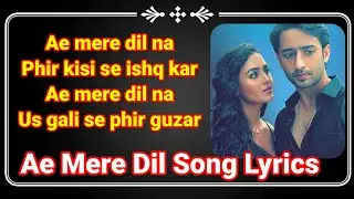 AE MERE DIL LYRICS ll Ae Mere Dil Song Lyrics ll Ak786 Presents