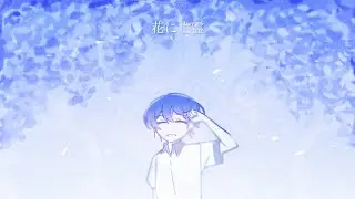 [KAITO V3] 花に亡霊 [VOCALOIDカバー]