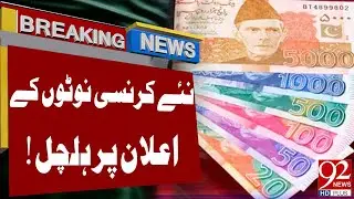Big News | Pakistan's New Currency Notes | Chaos in Market | Old Notes Banned? | 92NewsHD