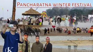 Pancharatna winter festival Goalpara Assam||Goalpara winter festival@KritikaGoel
