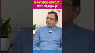 Jonnavithula Ramalingeswara Rao On AP Political Parties #janasena #tdp #ysrcp #TeluguOne #shorts