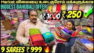 9 Sarees Rs.999 😍 இப்படி ஒரு Saree offer கடைய பாத்ததே இல்லை👌| Old Washermanpet Saree Combo Offers
