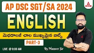 AP DSC 2024 SGT, SA English | Methodology Very Important Bits | Part 3 | Adda247 Telugu