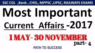 400 Best Current Affairs MAY to NOVEMBER 2017 -Part 4 - UPSC/SSC/IBPS/SBI/State PCS/Clerk/Police