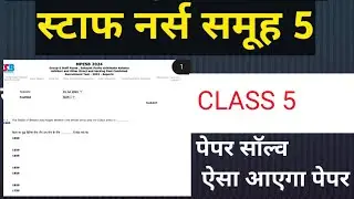MP GROUP  5. 2024 | group 5 vacancy 2024 mp | group 5 CLASS 5 | Lab Technician vacancy staff