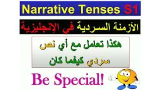 Grammar : How to use the NARRATIVE TENSES ¶ شرح قواعد الأزمنة السردية بالتفصيل الممل