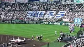 第９３回全国高校野球大会 開会式 ２０１１ Vol.1
