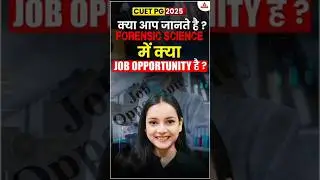 CUET PG 2025 | क्या आप जानते हो FORENSIC SCIENCE मे क्या JOB OPPORTUNITY है ?  #trending #shorts