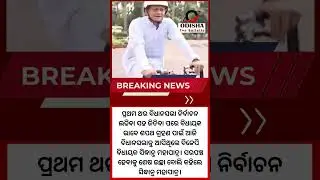 First-Time BJP MLA Sidhant Mohapatra Rides Bicycle To Odisha Assembly #odisha