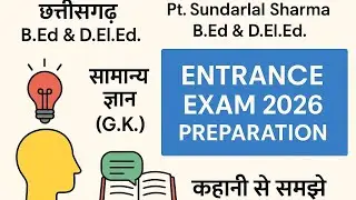 Cg Bed l Cg Deled l Pt. Sundar Lal Sharma B.ed l Pt. Sundar Lal Sharma Deled l G.K. Class 69