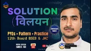 Solution Class 12 Chemistry-2| BSEB Board PYQs & Answer Writing | Samarpan Batch | Bikram Sir | VGPT