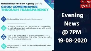 Union Cabinet approves setting up of National Recruitment Agency | Evening News | 19-08-2020