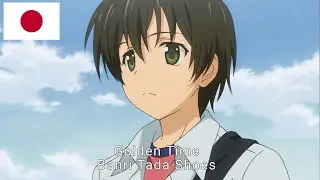 Golden Time Banri Tada Shoes