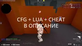 Бесплатный РЕЙДЖ Чит для ХВХ на КС:ГО