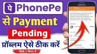 Phone Pe Payment Processing Problem Solve - PhonePe Payment Pending Problem Solve - PhonePe App