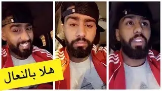 بدر الشعيبي يصف نجمة مشهورة بالفاظ قوية شاهد !