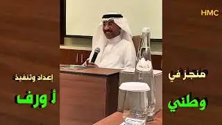 برنامج #منجز_في_وطني اتفاقيات تدريب لخدمة المجتمع إعداد وتنفيذ : أ. ورف 